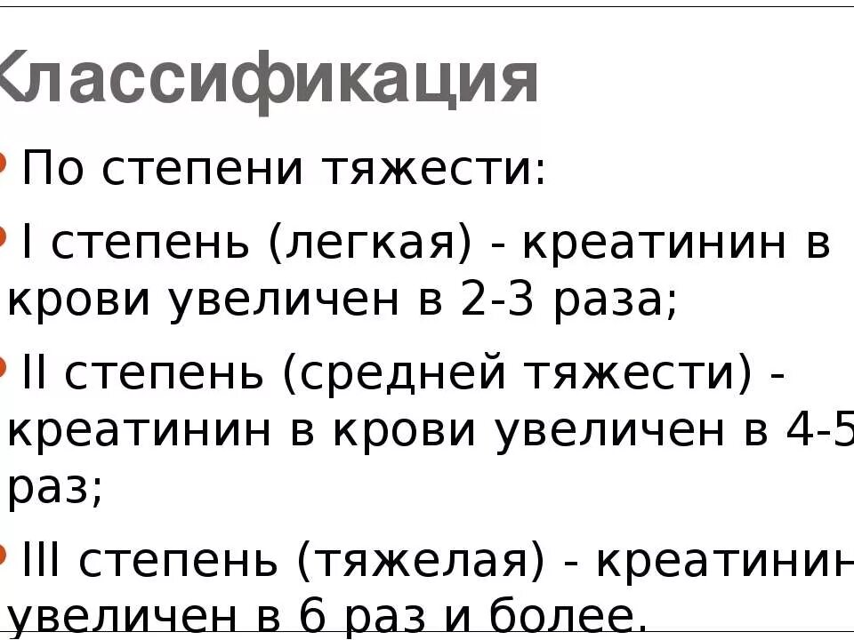 Причины повышения креатинина у мужчин. Повышение креатинина в крови причины. Повышенный креатинин причины. Причины повышения креатинина. Повышенкреатенинавкрови.