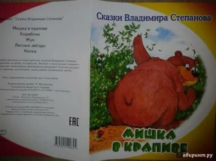 Крапива сказка