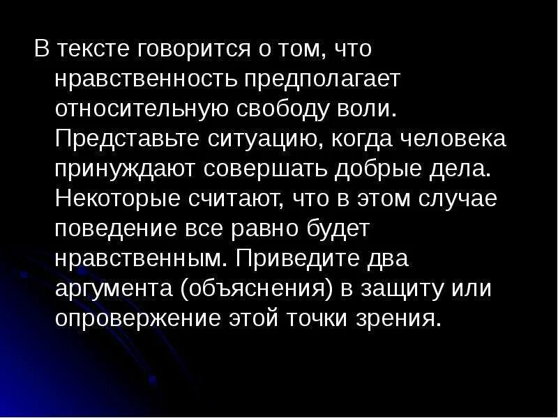 1 о чем говорится в тексте. То что говорится в тексте это. то о чём говорится в тексте. в тексте говорится о том что. представьте ситуацию.
