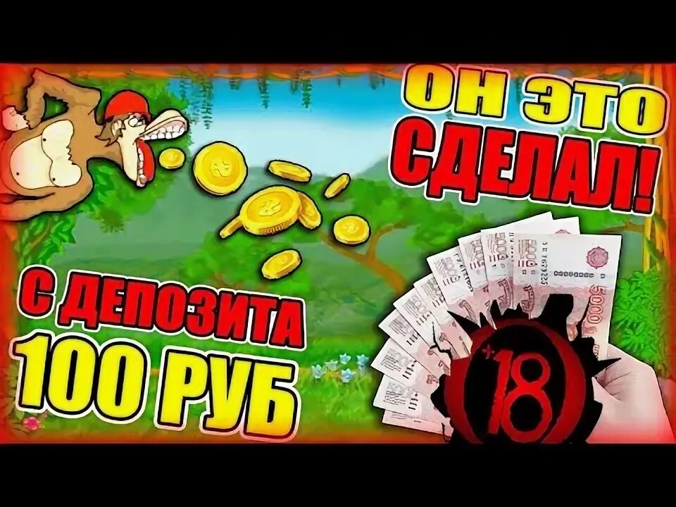 Вулкан 3000 рублей