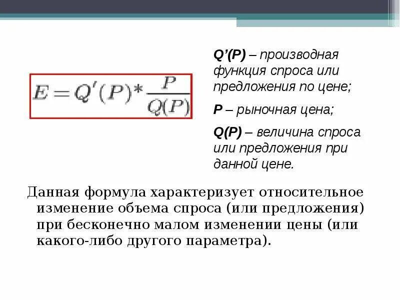 Формула изменения величины. Относительное изменение формула. Относительное изменение в процентах формула. Расчет относительного изменения. Посчитать относительное изменение.