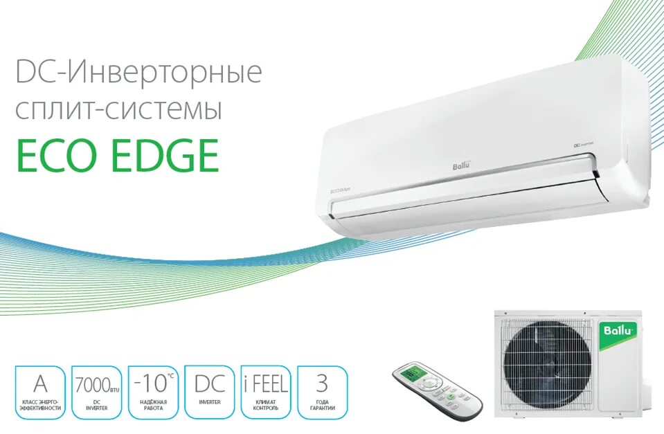 Инверторные сплит системы купить ballu. Сплит-система Ballu Eco Edge. Ballu Eco Edge DC Inverter. Сплит-система Ballu BSLI-09hn1/ee/eu_20y. Ballu BSLI-07hn1 компрессор.