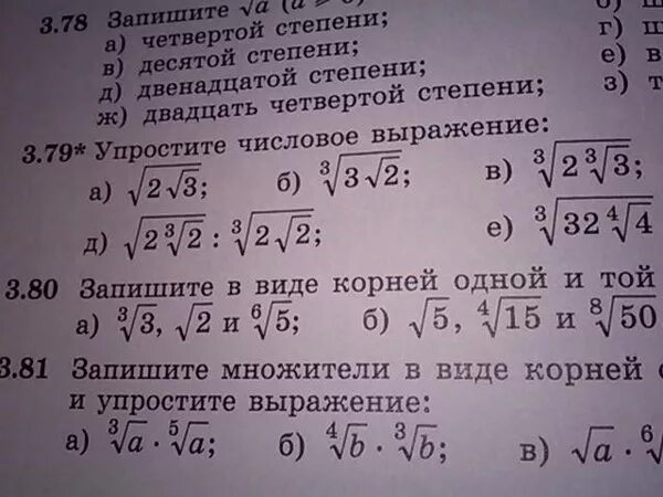 Корень 12 степени. 9 В 12 степени. 10 В 12 степени. 10 В -4 степени.