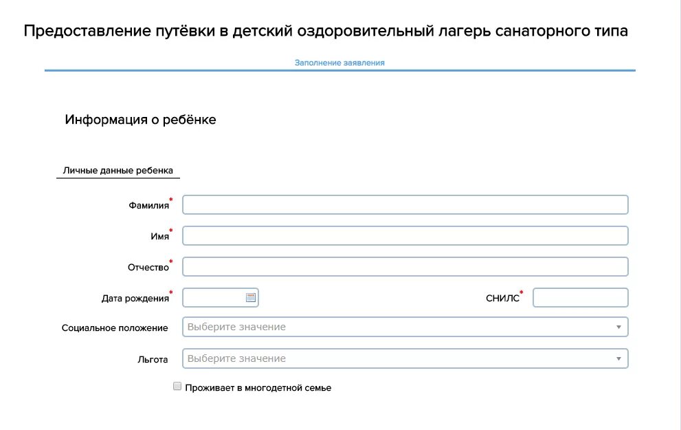 Мфц путевка в лагерь. Мфц путевка в лагерь