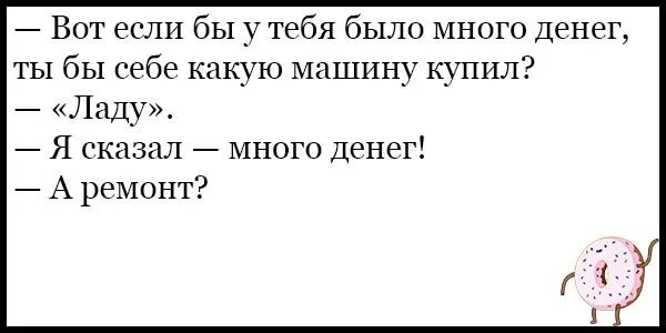 Смешные анекдоты без мата. Анекдоты самые смешные до слез короткие без мата. Шутки смешные до слез без мата. Смешные анекдоты до слез без ма. Анекдот 2023 смешной без мата