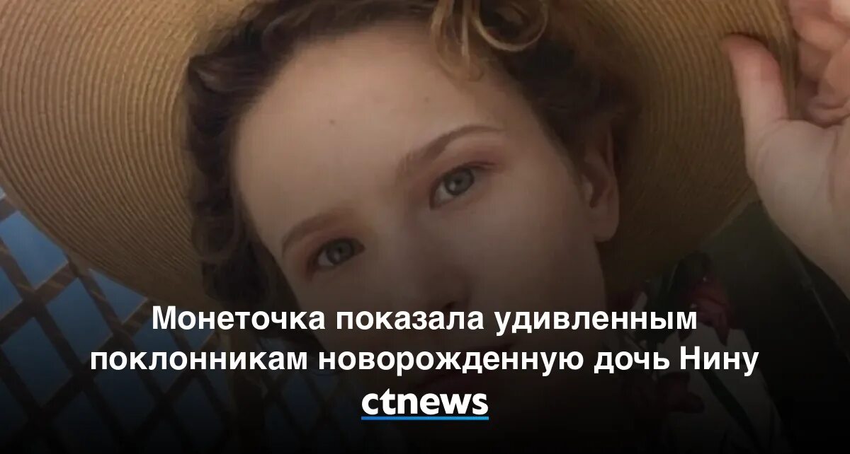 Как зовут детей монеточки. Как зовут детей монеточки