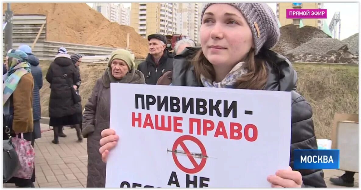 Митинг против вакцинации. Митинги в России против вакцинации. Против принудительной вакцинации. Митинги против вакцинации от коронавируса. Россия против вакцины