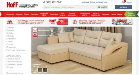 Hoff екатеринбург адреса