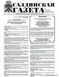 Расписание городских маршрутов верхней салде