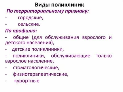 Типы детского населения