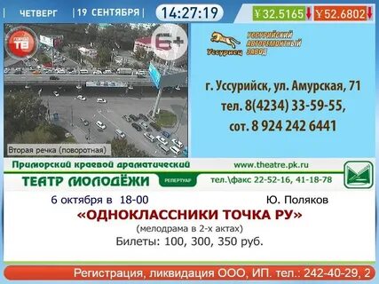 Кинеко программа владивосток сегодня