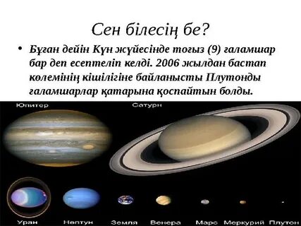 Қабырғадан мүше, сперматозоидтар теңізі