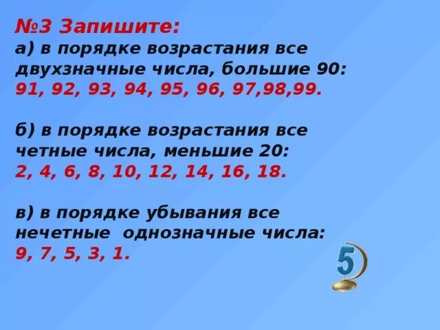 Наибольшее нечетное двузначное. Все четные числа. Чётные и Нечётные числа. Четные и не счетные числа. Двухзначное нечётныу числа.