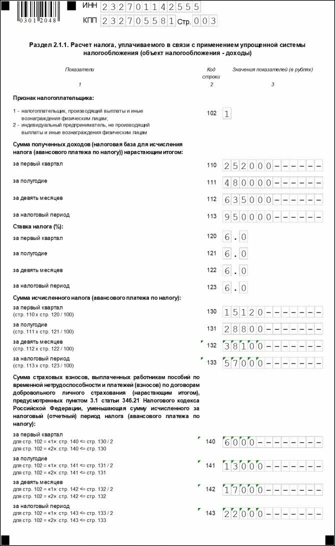 Заполнение декларации усн в 2024 году. Декларация УСН ИП образец. Образец декларации ИП по УСН доходы. Форма декларации по УСН за 2022 год. Заполнение декларации ИП УСН доходы.