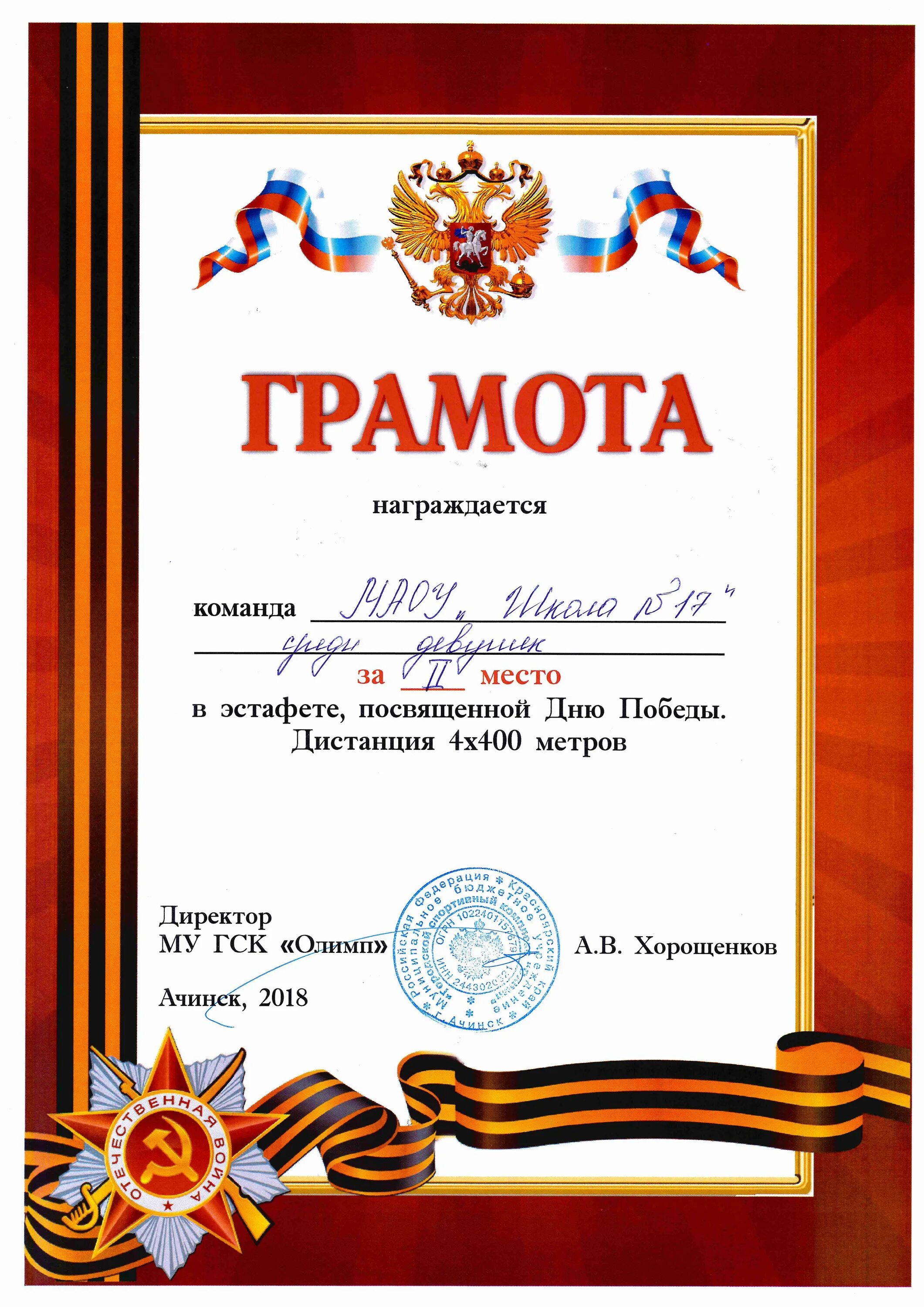 Текст грамоты за победу в конкурсе