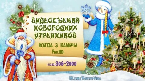 Музыка для входа на новогодний утренник