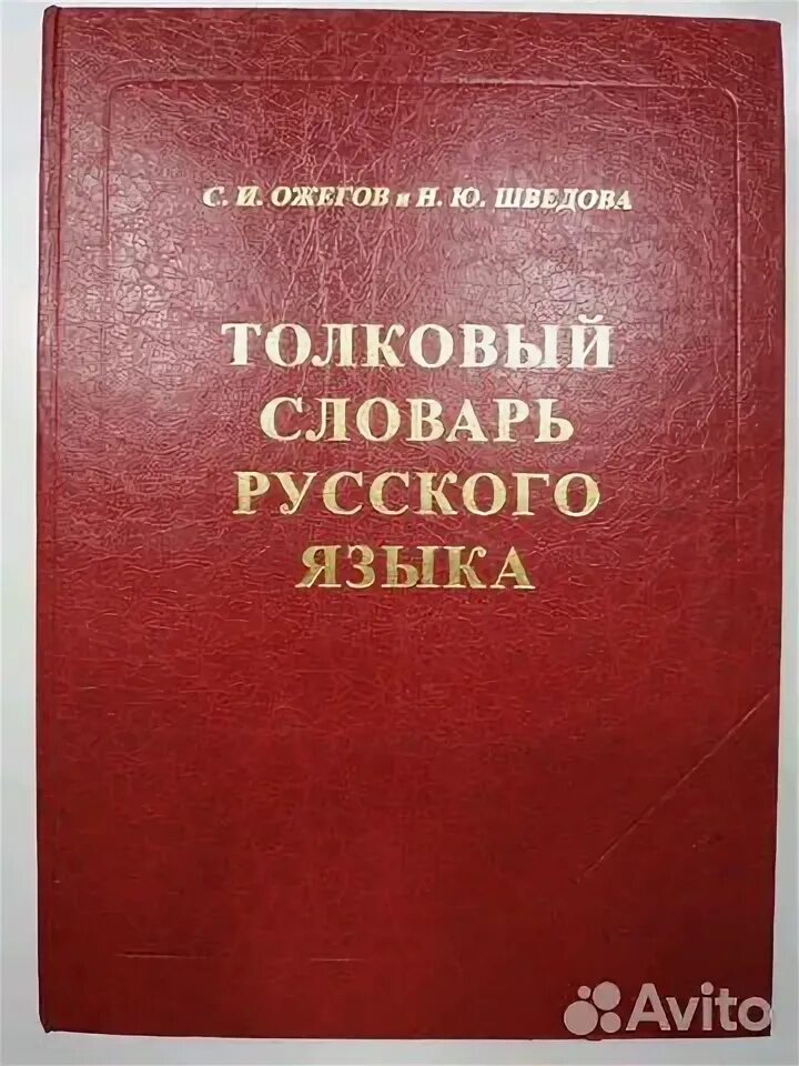 Учебный толковый. Учебный словарь. Учебный толковый. Учебный толковый. Longman dictionary of contemporary english.