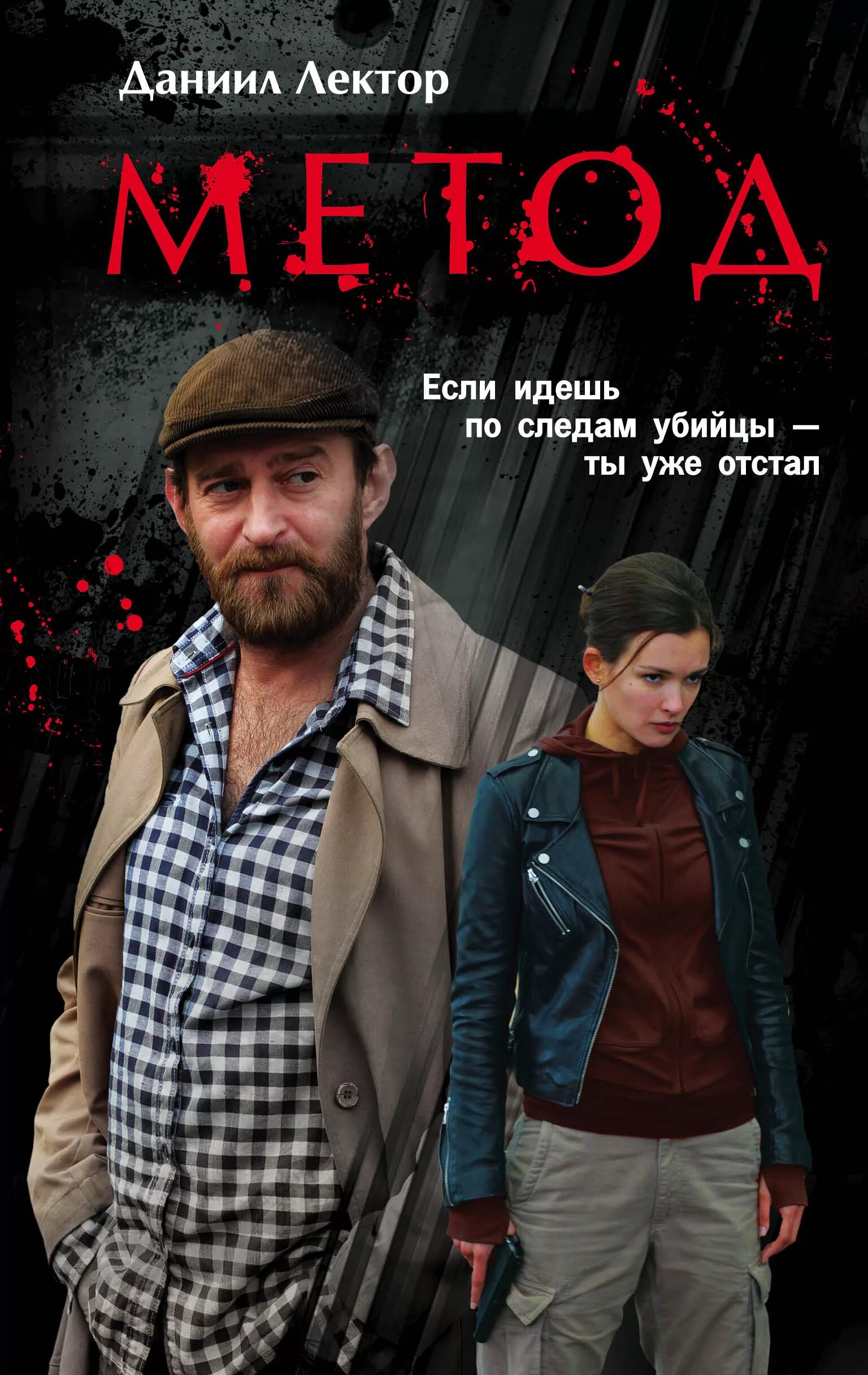 Книга метод содержание. Книга метод.
