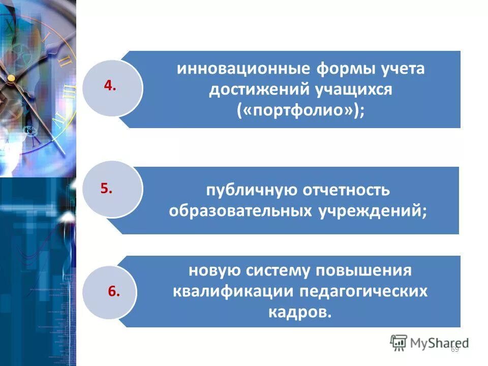 учесть достигло