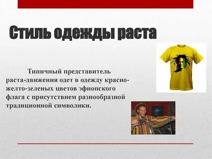 Движение надеть