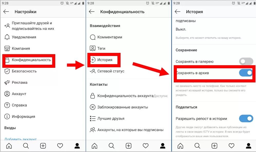 Архив историй в инстаграме. Пропал архив историй в Инстаграм. Архив историй в инстаграме удаляется. Удаленные истории в Инстаграм. Почему я не вижу истории