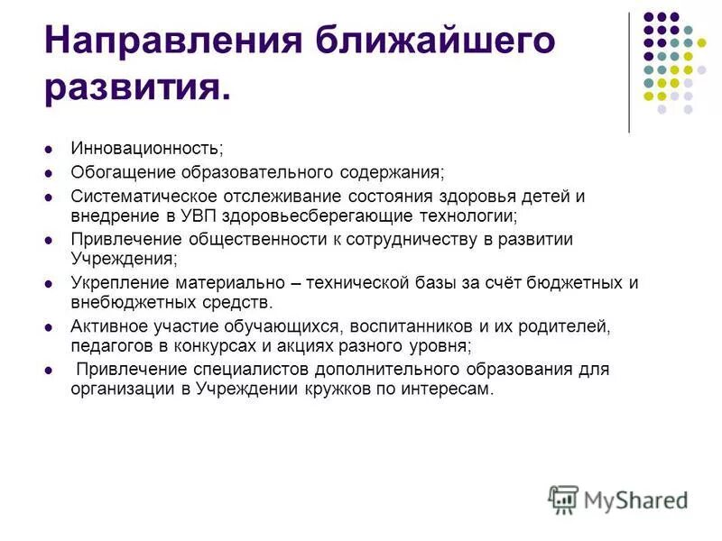 Форма направления на медицинский осмотр по 29н. Направление к ортопеду образец. Направление на госпитализацию форма 057/у. Направление на исследование промывных вод. Приказ 302 н форма направления на медосмотр.