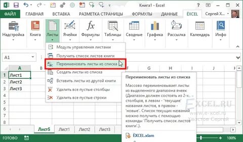 Как вставить лист