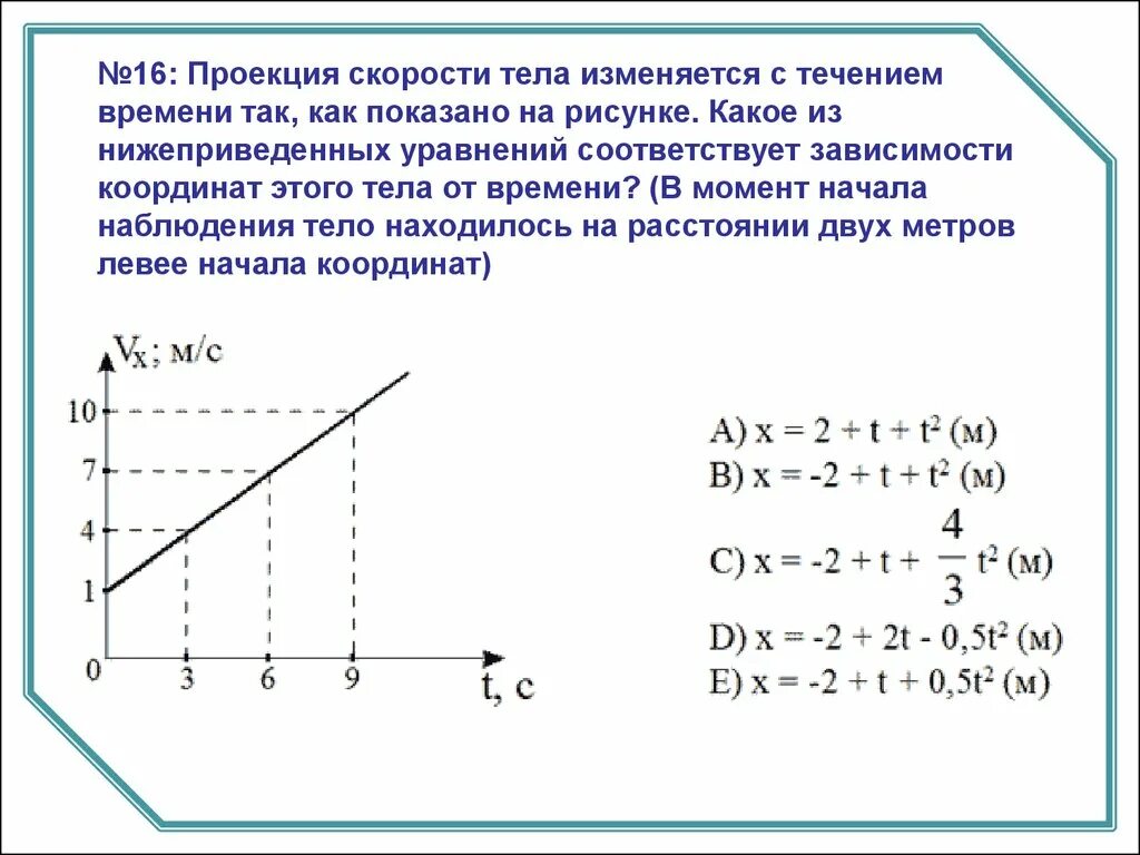 Проекция скорости. Определите проекцию скорости. Уравнение зависимости проекции. Уравнение зависимости проекции скорости. Состояние системы в определенный момент времени