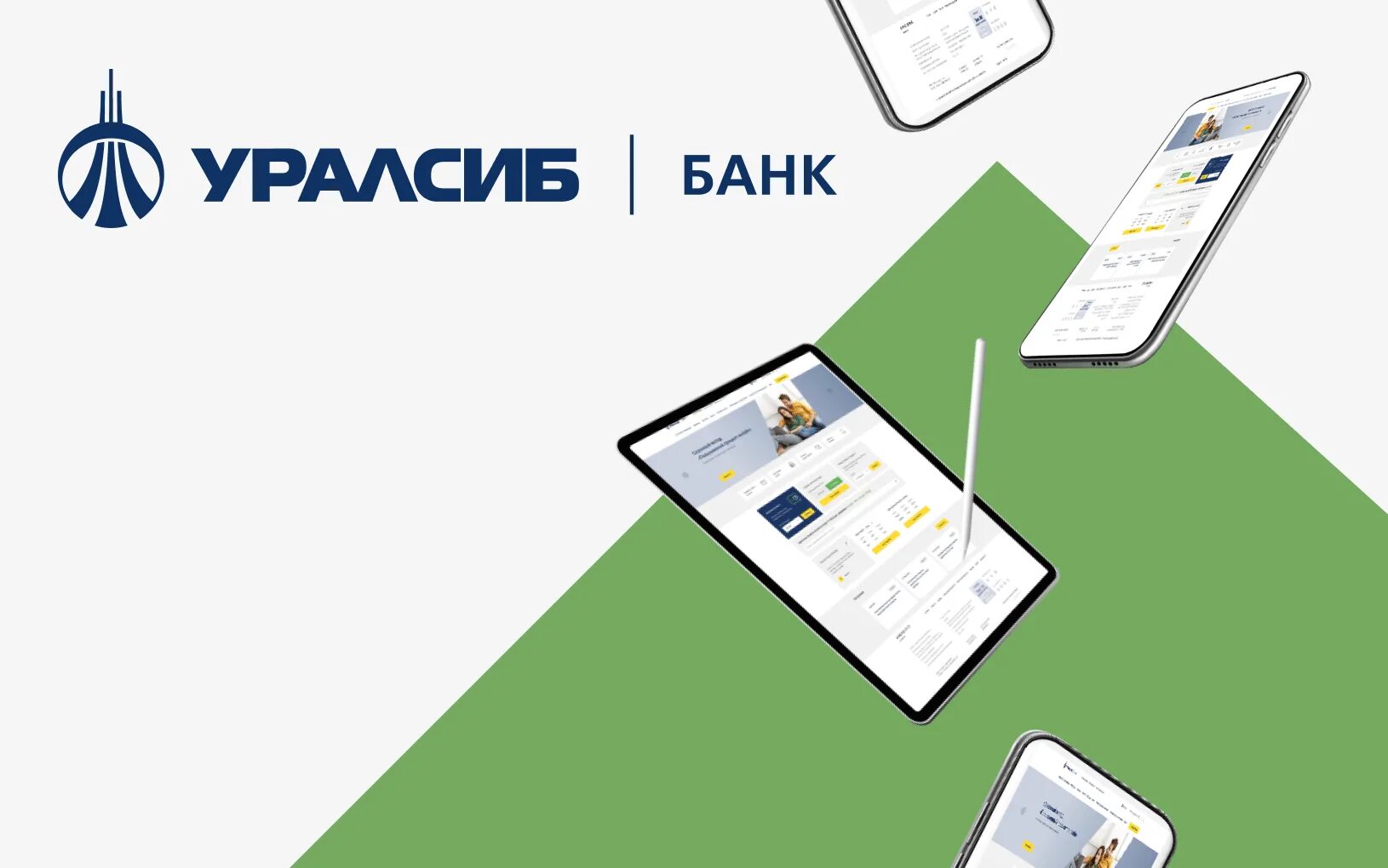 Не обновляется банк уралсиб. УРАЛСИБ баннер. Продукты банка УРАЛСИБ. Карта УРАЛСИБ. Банк УРАЛСИБ обои.