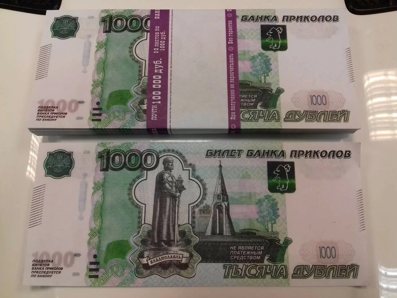 1000 дублей. 1000 дублей