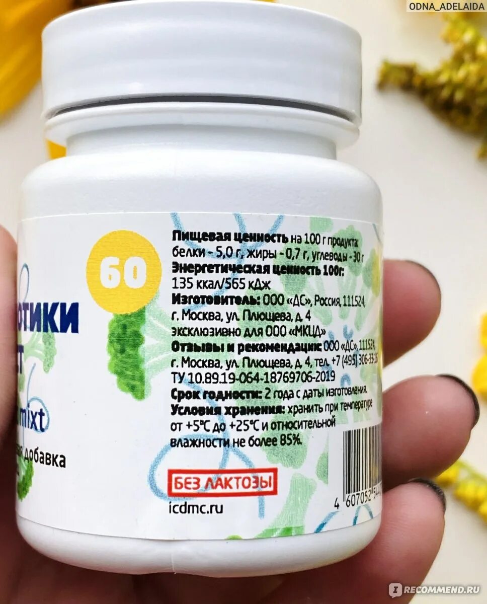 Как улучшить микрофлору