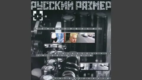 Чувствовать бит