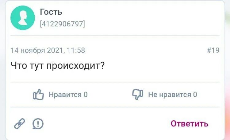 странные вопросы на женских форумах. женский форум телеграмм. женский форум телеграмм. сообщение на форуме. как развести араба.