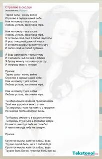 Половина сердца текст