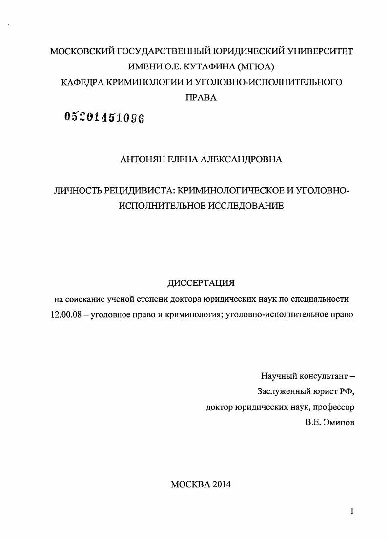 Автореф дисс. Автореф дисс