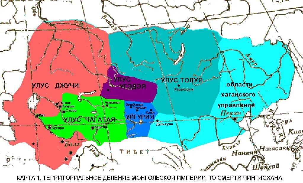 Монгольская Империя улус Джучи. Улусы сыновей Чингисхана на карте. Золотая Орда -чагатайский улус. Раздел империи Чингисхана карта. Где живут ханы