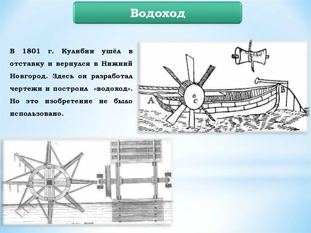 Кулибин иван петрович изобретения. Кулибин иван петрович часы. Кулибин ремонт. Кулибин ремонт. Сервисный центр логотип.