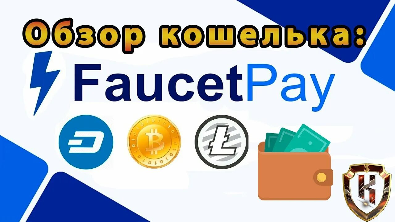 Fausetpay com