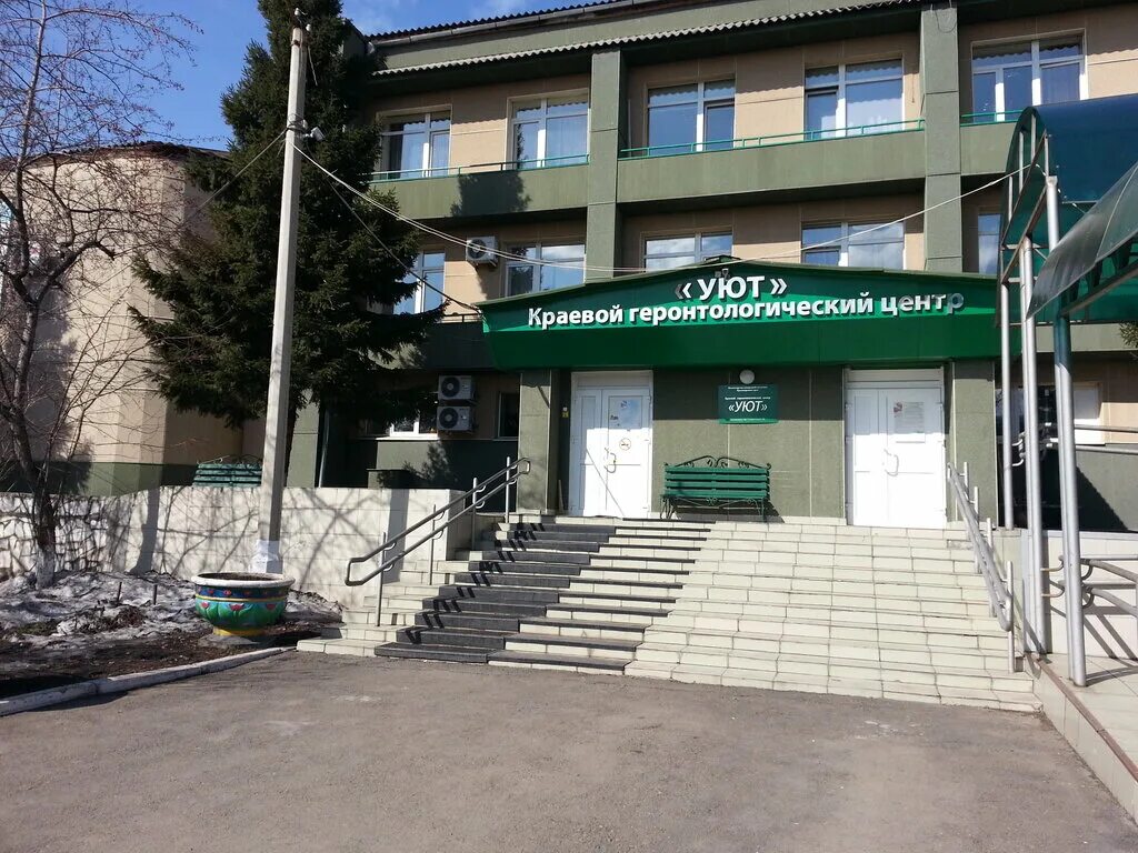 Кафе уют красноярск. Гостиница уютная новосибирск. Гостиница уют красноярск. Красноярск спортивная улица 94 райский уют. Красноярский краевой геронтологический центр уют.