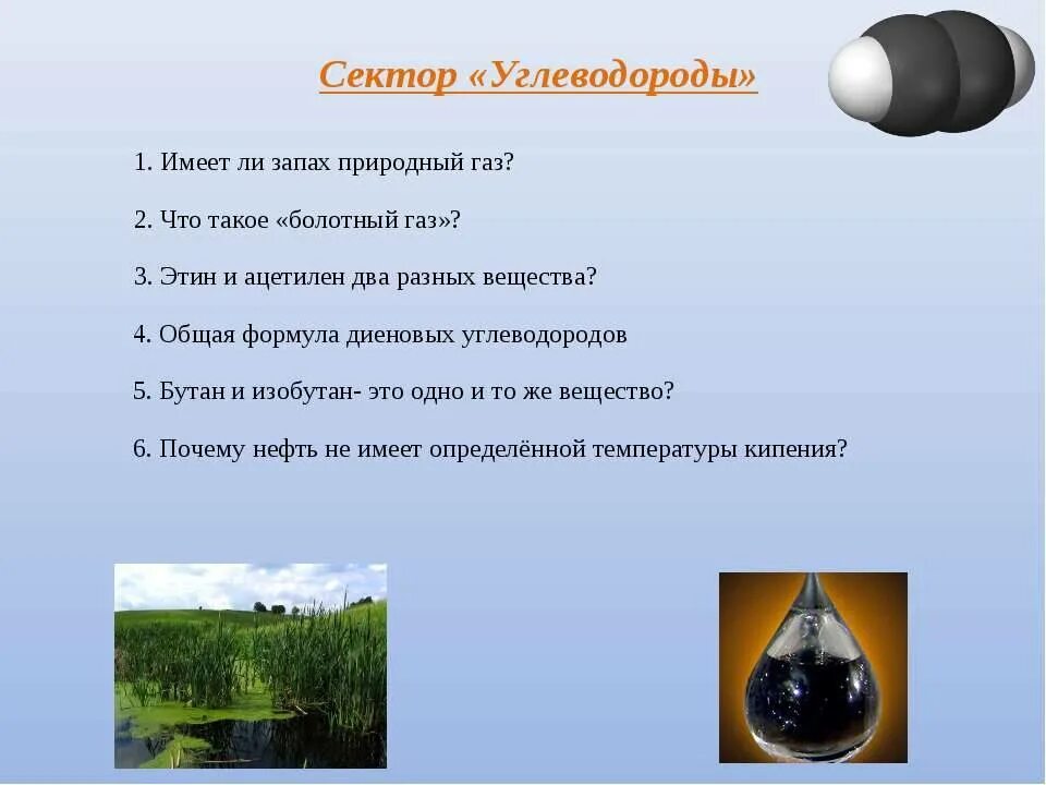 Газ запах нижний. Взрывоопасные концентрации газов. Газоанализатор утечки газа ремонт. Запах газа на улице. Какой газ имеет запах.
