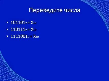 Выписать целые числа
