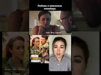 Любовь и немножко пломбира