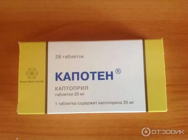 Капотен сколько принимать. Капотен. капотен таблетки. таблетка для давления капотен. капотен дозировка.
