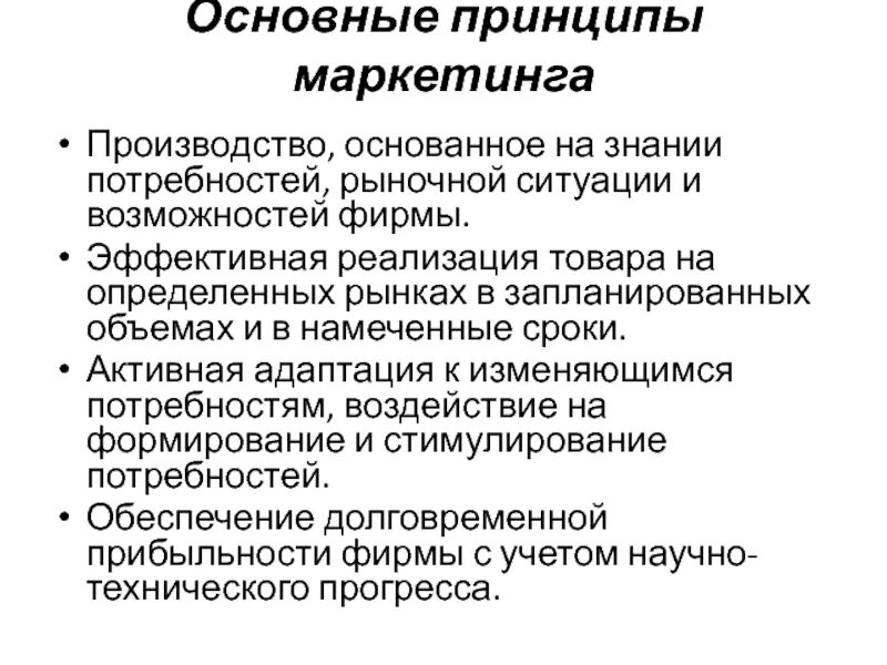 Определение рыночных возможностей