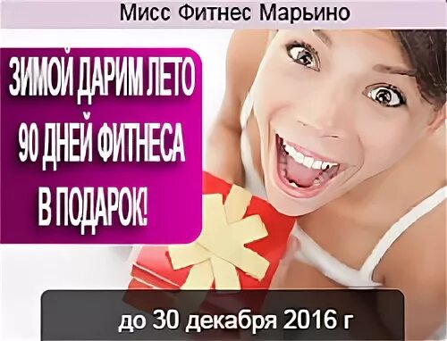 Мисс фитнес марьино расписание. Мисс фитнес марьино расписание. Мисс фитнес марьино со скольки лет можно ходить в тренажерный зал. Мисс фитнес марьино расписание. Мисс фитнес преображенская.