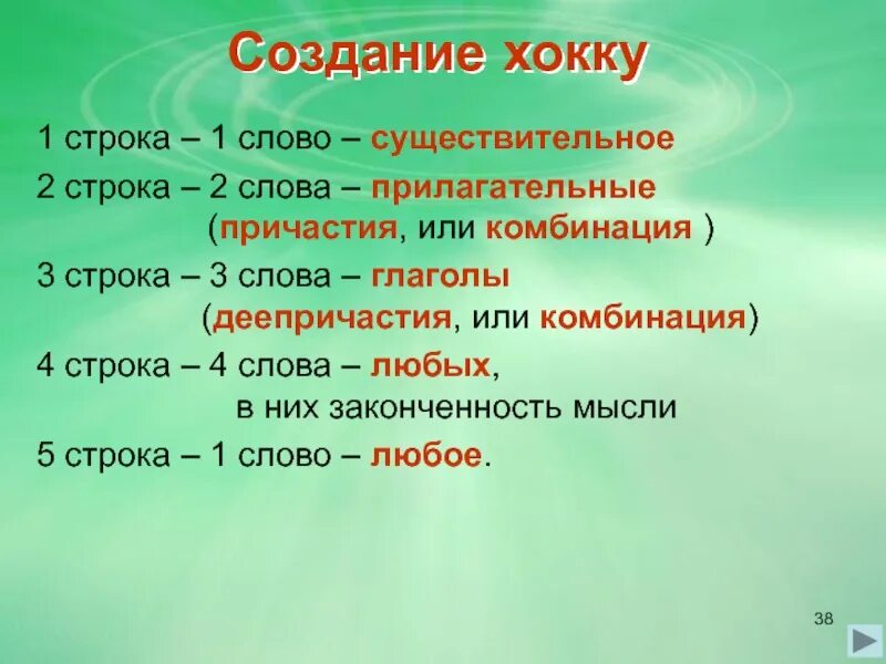 Прилагательные к слову мир. Прилагательные к слову наука. Прилагательное к слову меню. Существительное к слову красный. Прилагательные к слову книга