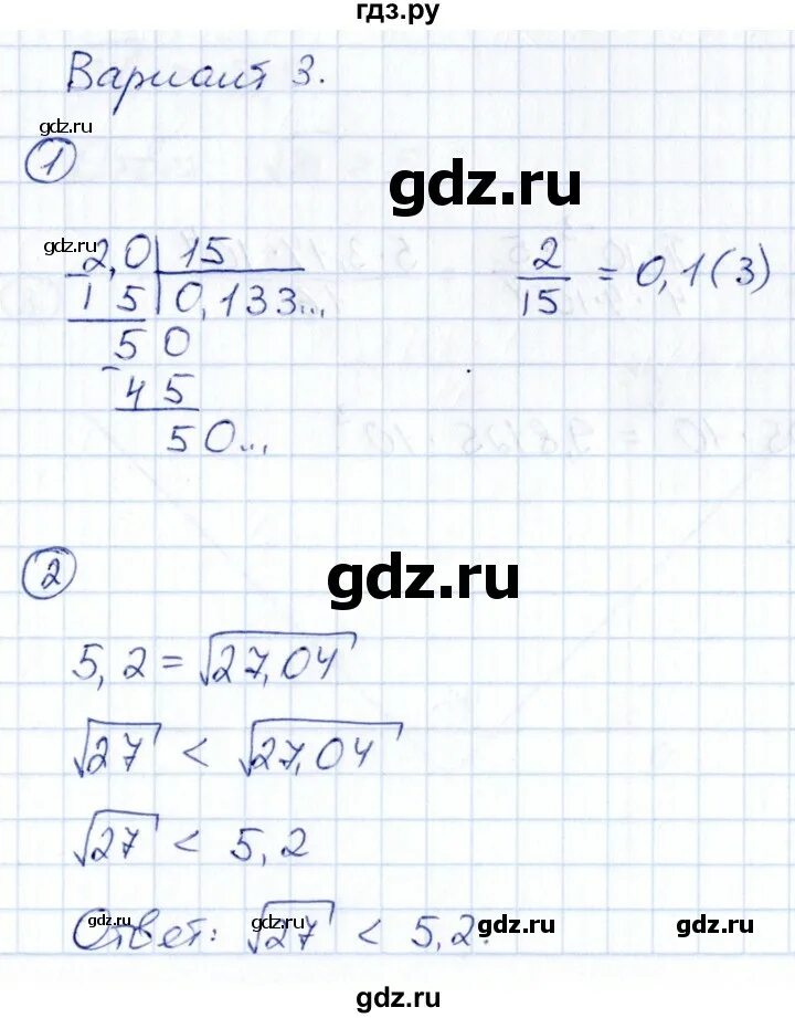 К 6 вариант 3 6 класс. К 6 вариант 3 6 класс