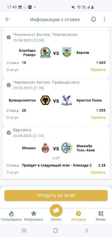 фортуна телеграм