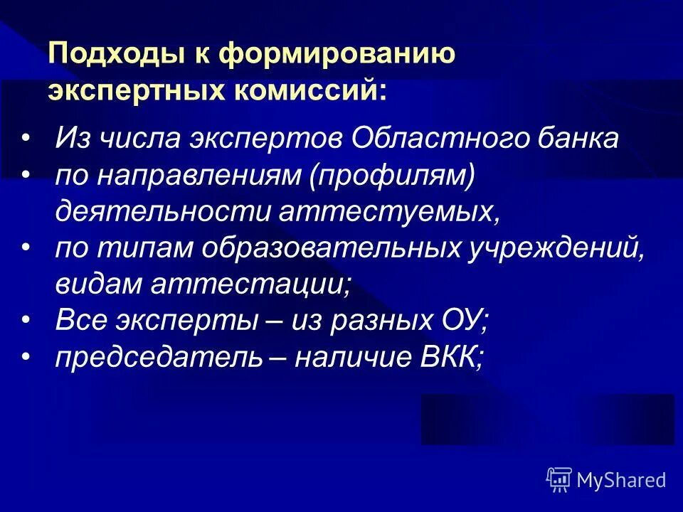 Формирование экспертной группы. Система оценивания в монголии. Из числа каких специалистов формируется экспертная группа. Порядок формирования экспертных комиссий. Из числа каких специалистов формируется экспертная группа.