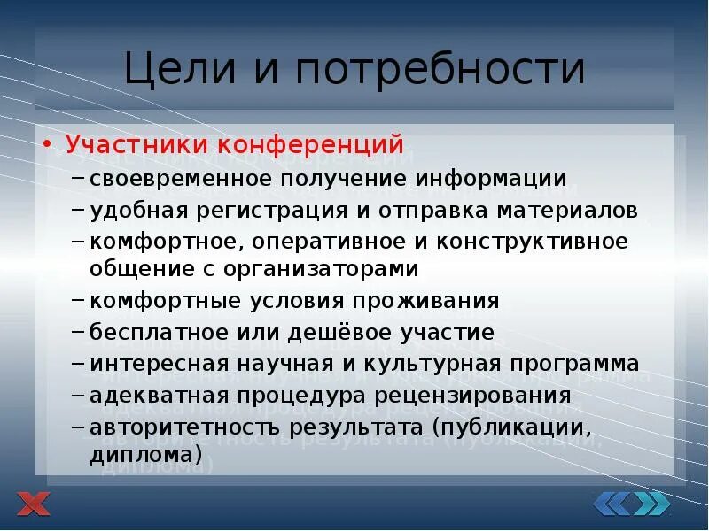 Цели и потребности. Потребность мотив цель. Потребные цели и задачи. Отличие цели от потребности. Активность цель потребность